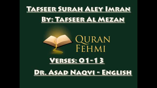 [01] - Tafseer Surah Aley Imran - Tafseer Al Mezan - Dr. Asad Naqvi - English
