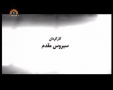 [08] سیریل کامیاب لوگ - Serial Kamyab Log - Urdu