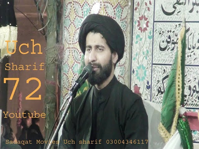 Know Ur Imam Zamana Ajtf By Molana Syed Arif Hussain Kazmi  Muharam - Urdu