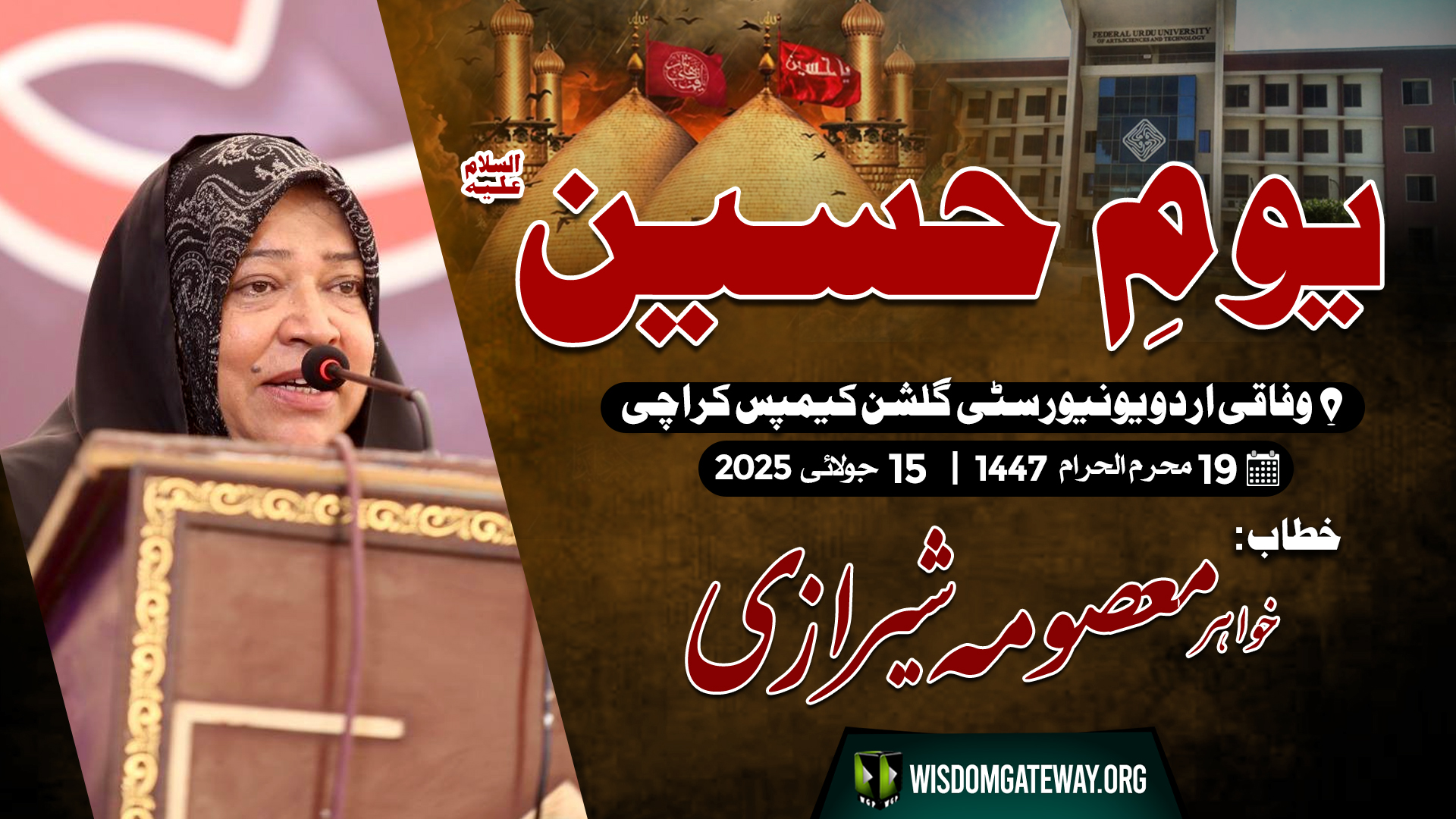 [Youm e Hussain as] Prof. Masooma Sherazi | Federal Urdu University Gulshan Karachi | 15 July 25