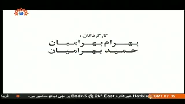 [10] Iranian Serial - Inhatat Aur Pakezgi | انحطاط اور پاکیزگی - Urdu