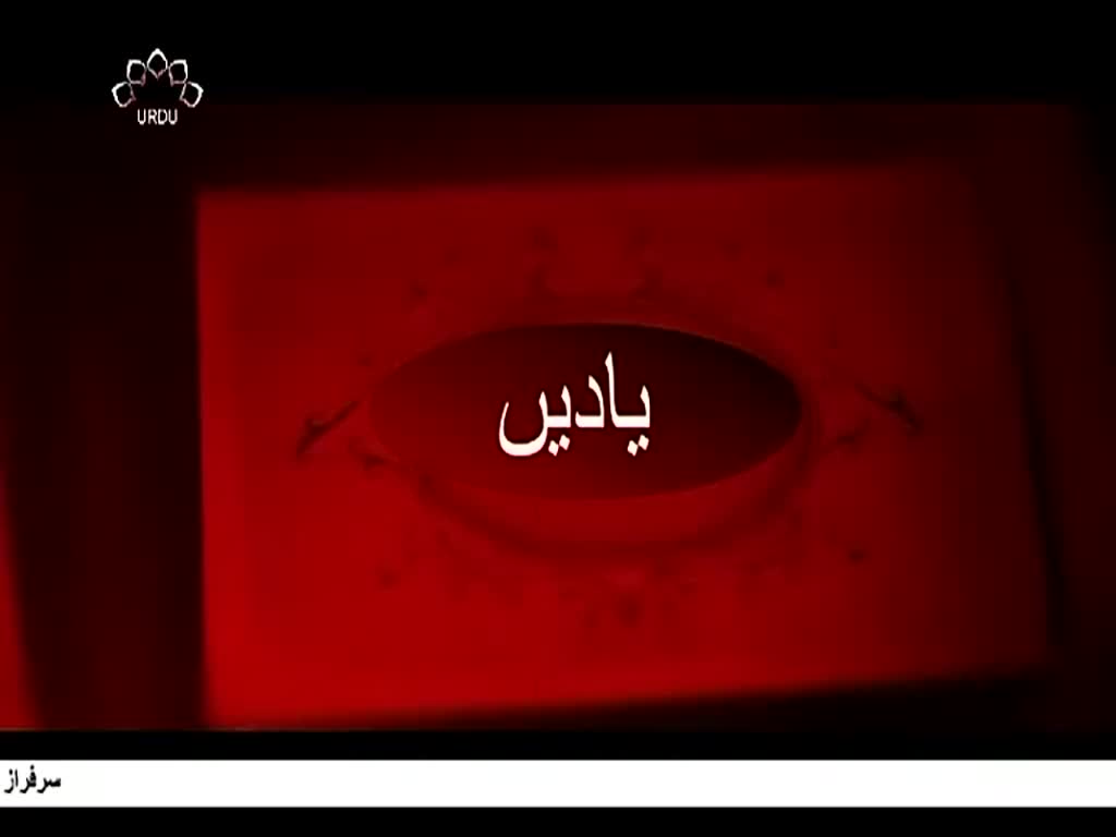 [ Irani Drama Serial ] Yadeen | یادیں - Episode 15 | SaharTv - Urdu