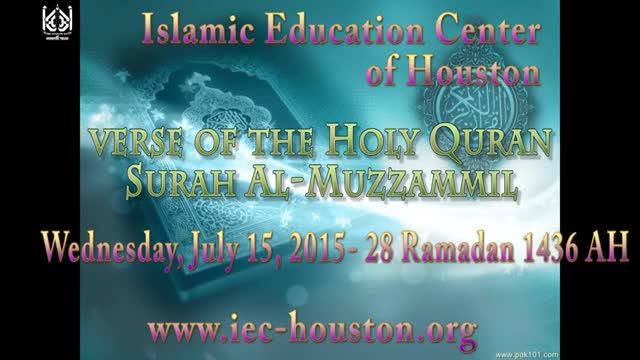 [04] Verse of the Holy Quran (Al-Muzzammil) - H.I Sheikh Hamza Sodagar - 28 Ramadan 1436 - English