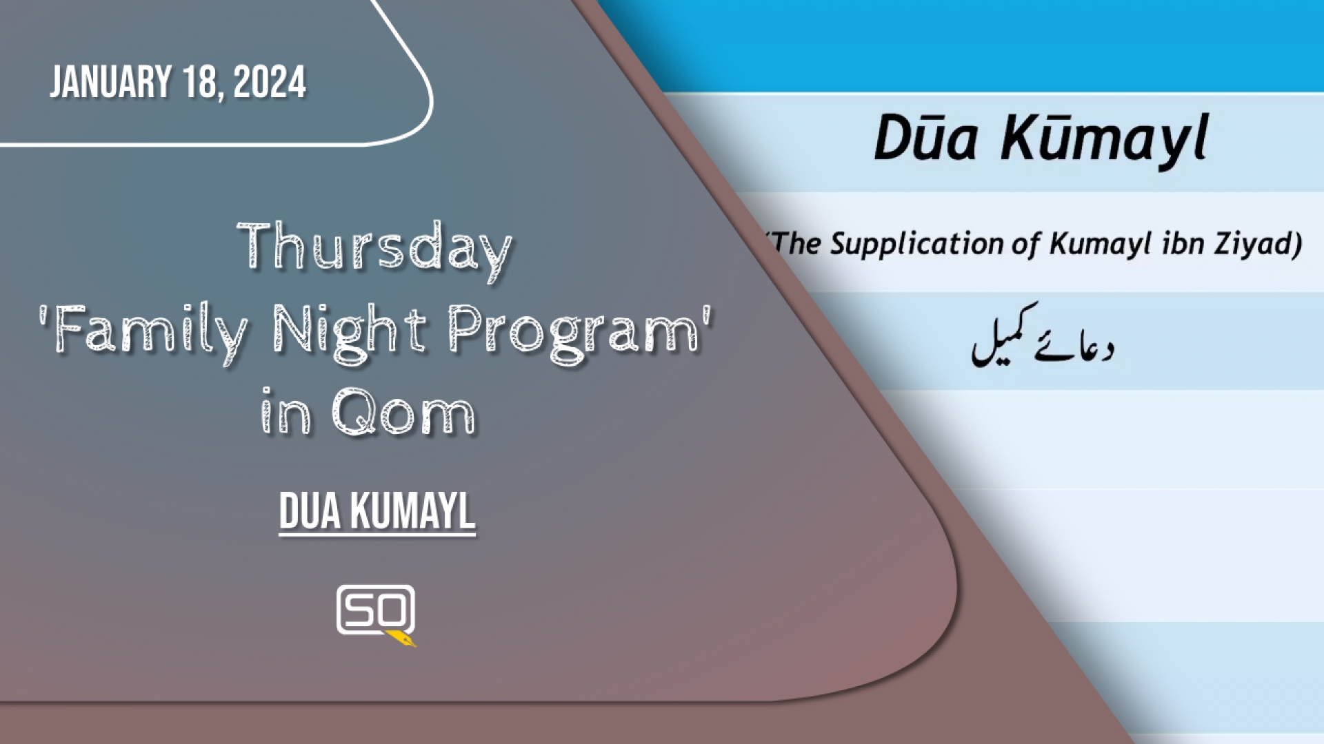 (18January2024) Dua Kumayl | Thursday 'Family Night Program' In Qom | Arabic