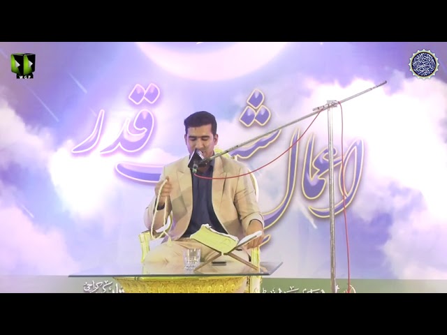 [Amaal e Shab e Qadar] Quran Recitation | Qari Waheed Kareemi | Iran | Masjid e Syed ush Shohada | IRC Karachi | 13 April 2023 | Arabic