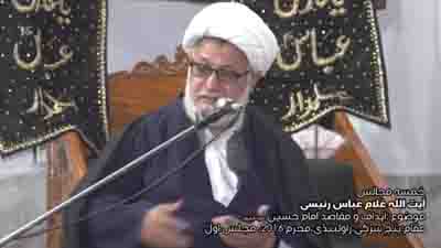 [01-KHAMSA MAJALIS-E-AZA] Spk: Ayatollah Ghulam Abbas Raisi |Topic: Ahdaf-o-Maqasid Imam Hussain (as) - Urdu