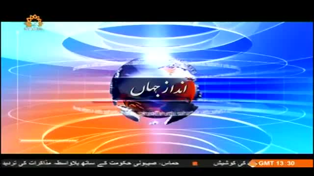 [12 Sep 2014] Andaz-e-Jahan | انداز جہاں - Current Situation Of Iraq - Urdu