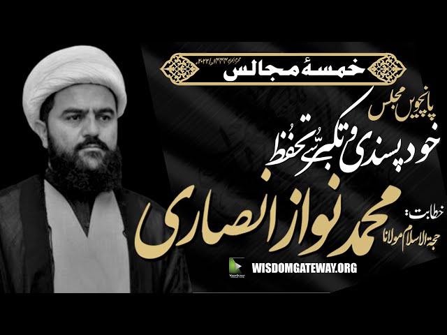 [Khamsa e Majlis 5] Molana Muhammad Nawaz Ansari | Garden Town Lahore | 19th August 2022 | WGP | Urdu