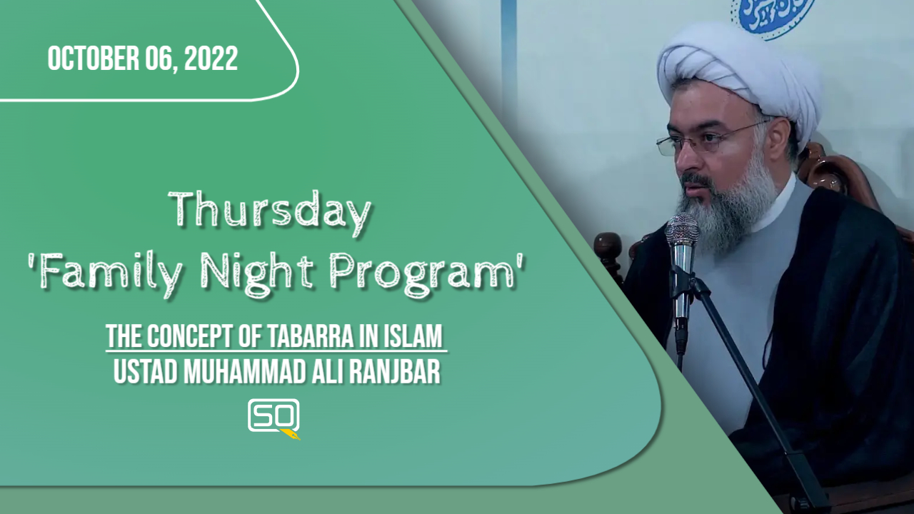 (06October2022) Speech in Farsi | The Concept Of Tabarra In Islam | Ustad Muhammad Ali Ranjbar | Thursday Family Night Program