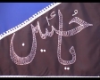 [4] Ashura aur Irfaan-e-ilahi - H.I. Syed Taqi Agha - Muharram 1433 - Urdu