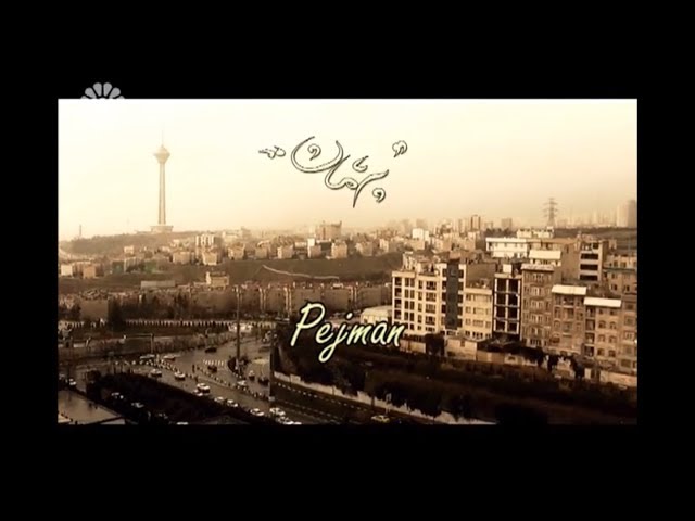 [01] Pejman | پژمان - Drama Serial - Farsi sub English
