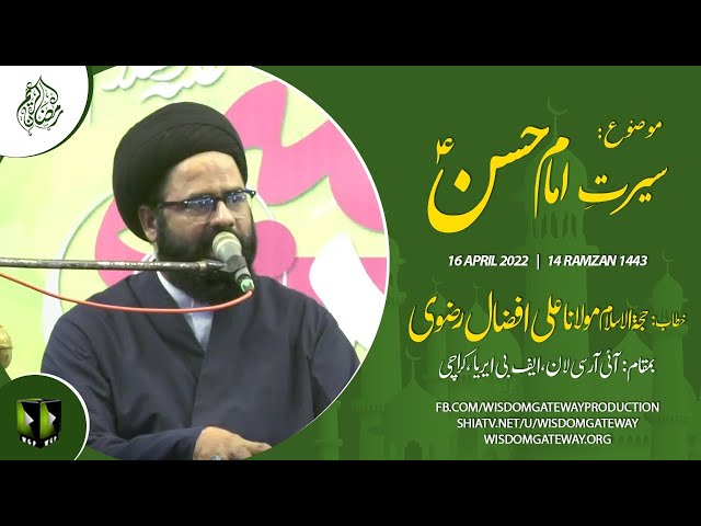[Dars] Seerat e Imam Hassan a.s | H.I Molana Ali Afzal Rizvi | 15th Ramzan 1443 | Karachi | Urdu