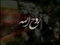 [15] Documentary Ruhullah - روح اللہ - Urdu
