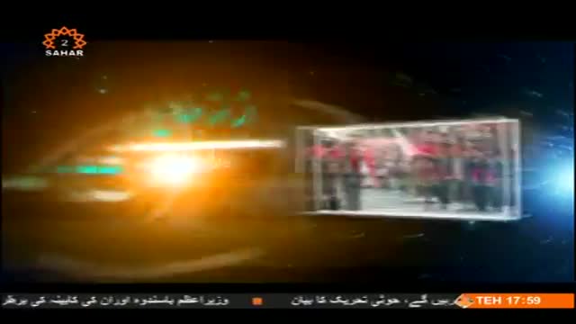 [03 Sep 2014] Andaz-e-Jahan | انداز جہاں - Current Situation Of Iraq - Urdu