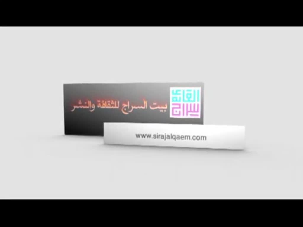الامام الصادق-ع وصفات الشيعة [Arabic]