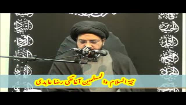 [08] Tafseer Surah e Hamd - Maulana Taqi Agha - Muharram 1437/2015 - Urdu