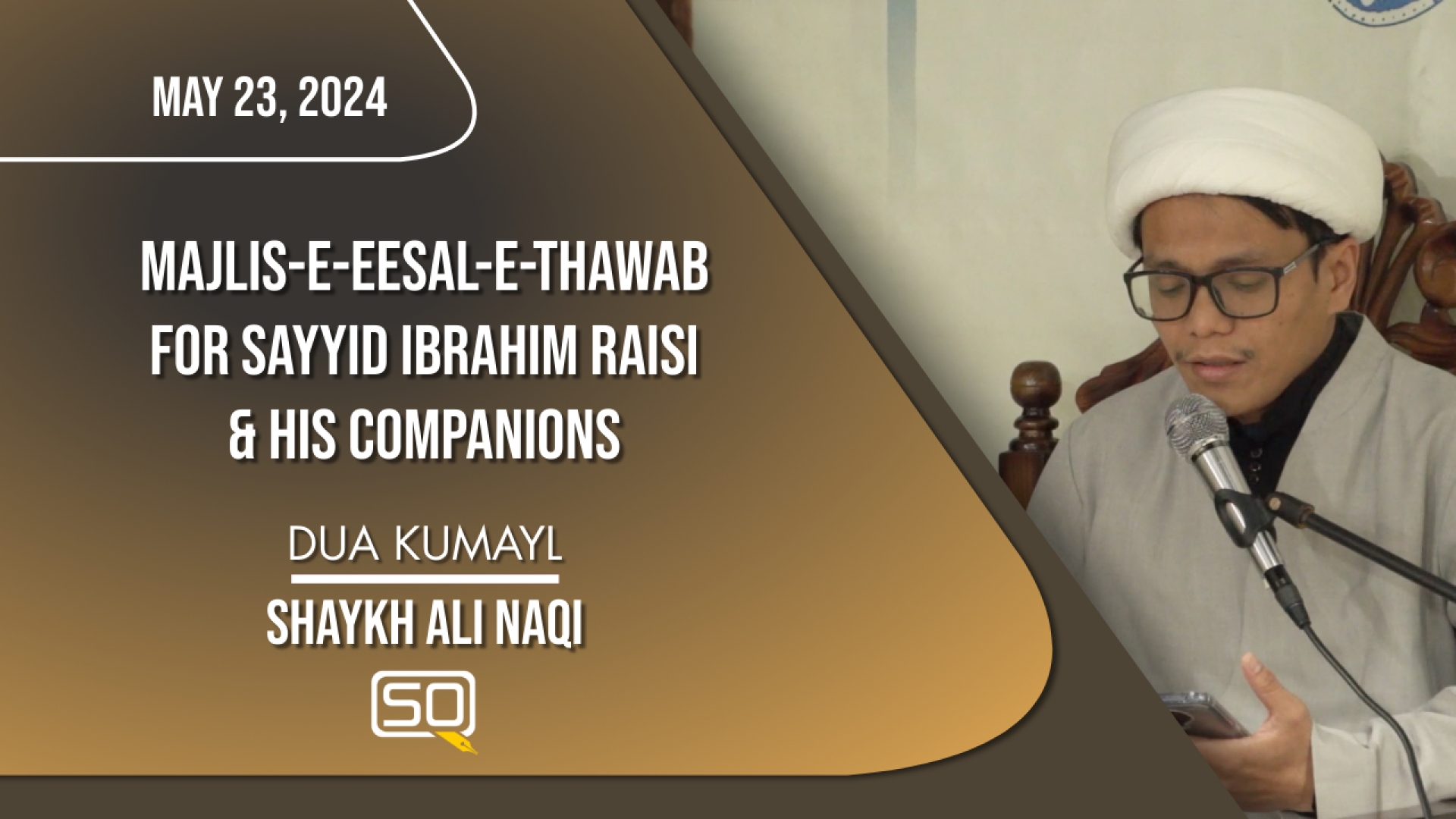 (23May2024) Dua Kumayl | Shaykh Ali Naqi | Majlis-e-Eesal-e-Thawab For Sayyid Ibrahim Raisi and His Companions | Arabic
