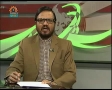 [8 May 2013] Andaz-e-Jahan Sham Ka Buhran - شام کا بحران اور صیہونی - Urdu