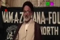 Lecture 4 Ramadan 2011 - H.I. Askari - Prophethood (Nabuwwat) - Urdu