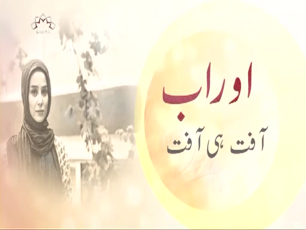 [09] Aafat He Aafat | Season 2 | آفت ہی آفت | Urdu Drama Serial