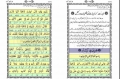 Hadith-e-Kisa حَدِيثُ اَلكِسَاء - Arabic with Urdu Audio Translation
