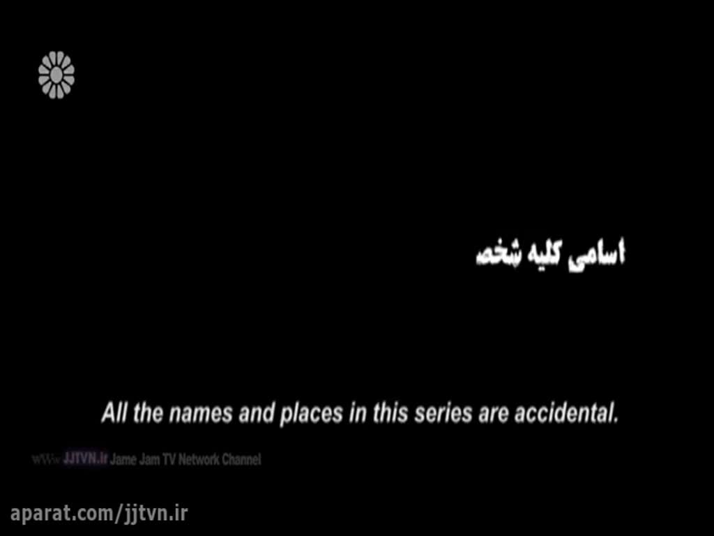 [09] Drama Serial - خانه امن - Khanay Aman - Farsi sub English