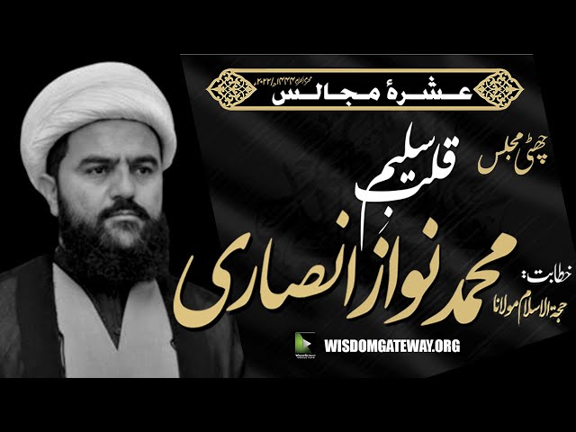 [Ashra e Majalis 6] Molana Muhammad Nawaz Ansari | Faisal Town Lahore | 5th August 2022 | WGP | Urdu