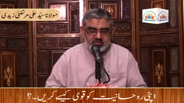 Aapni Manwiyat ko kasay  Barhaain? - Urdu Speech H.I. Ali Murtaza Zaidi