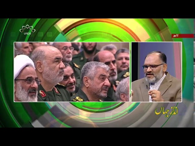 موضوع : سپاه کے کمنڈروں سے رہبر انقلاب اسلامی کا خطاب - انداز جہاں - 