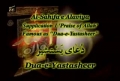 Dua Yastasheer - Praise for Allah the Creator the Merciful - Arabic sub English