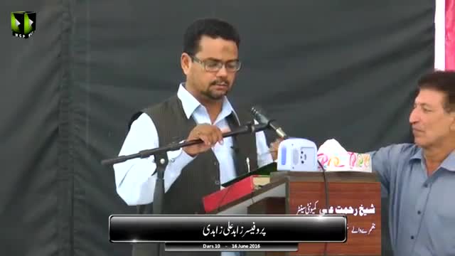 [Dars Quran Fehmi # 10] Mah E Ramzan 1437 | Dr. Zahid Ali Zahidi - Urdu