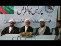 [16 Sep 2012] MWM press conference regarding rally on Insulting movie about Prophet Muhammad PBUH - Islamabad - Urdu