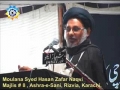 Audio Majlis 8 - Who is Shia - Moulana Hasan Zafar Naqvi - Urdu