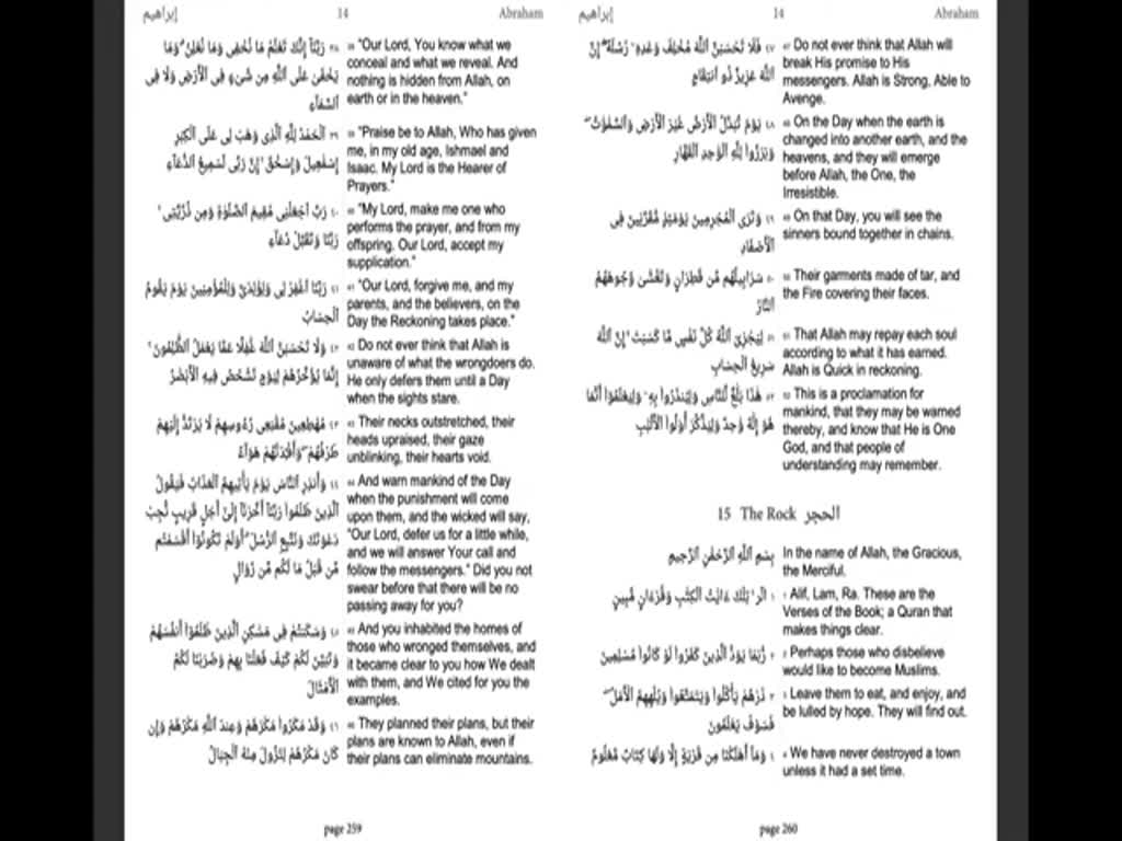 Day 14 - Quran Recitation - Shaykh Hamza Sodagar [Arabic]