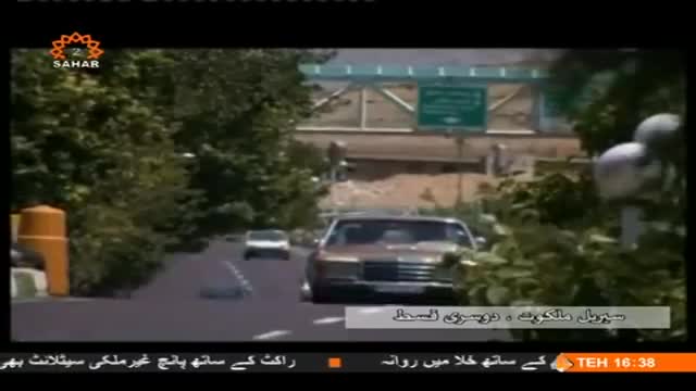 [02] Drama Serial - Malakoot | ملکوت - Urdu