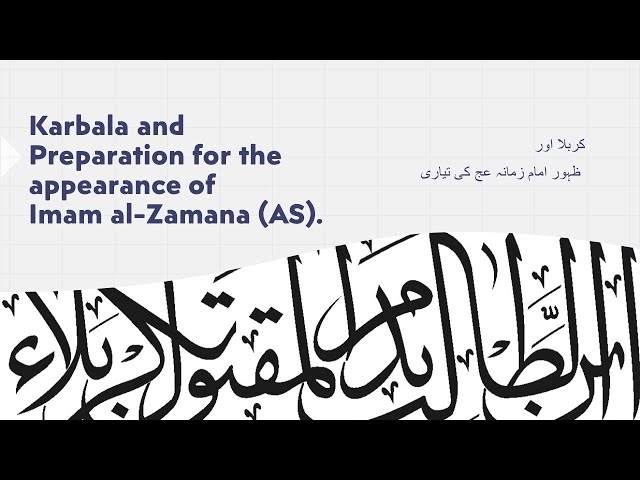 Karbala& appearance of Imam Zamana (AS) | Urdu