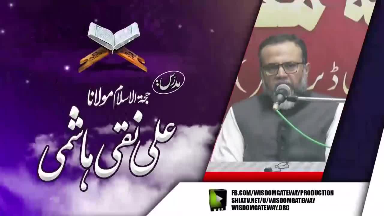 [Dars 2] Khat e Shaheed Hussaini | H.I Molana Ali Naqi Hashmi | imambargah Zainabia | Muhammadi Dera Karachi | 24 March 2023 | Urdu
