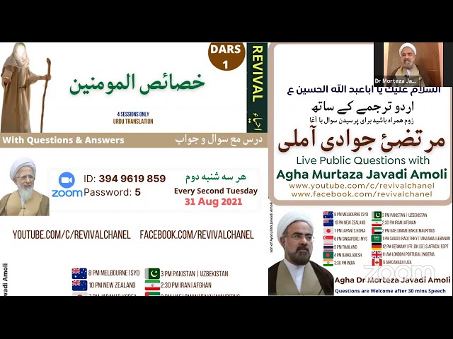 Live Online ZOOM Dars | Topic: Khasaes ul Momineen | Agha Murtaza Javadi Amoli | Farsi/Urdu