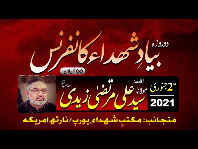 [Day 2] Bayad -e- Shohada Conference | Khitab: Moulana Syed Ali Murtaza Zaidi | 2nd January 2021 | Urdu 
