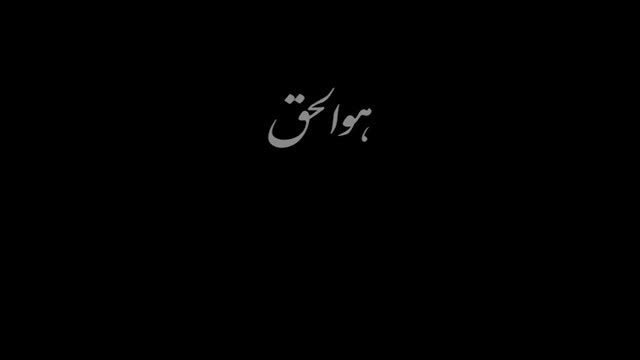 مستند بعد از خمینی - قسمت ۴ - Farsi