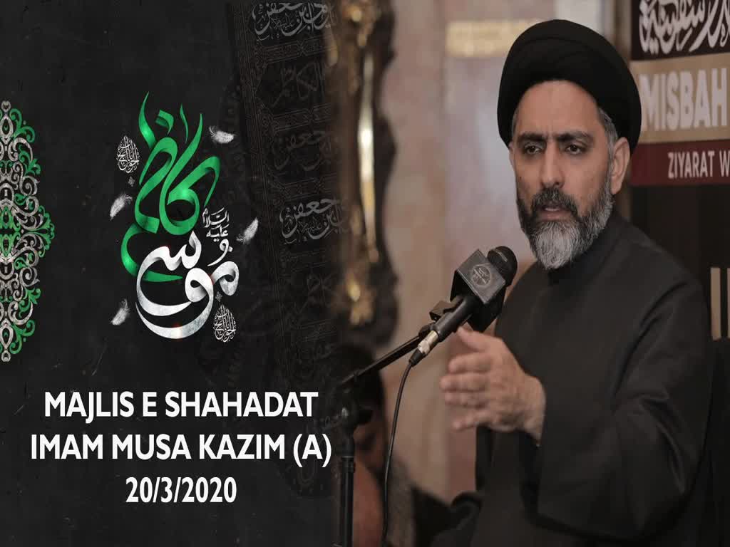 Majlis Shahadat Hazrat Imam Musa Kazim a.s 26th Rajab 1441 Hijari 20.03.2020 By Agha Syed Nusrat Abbas Bukhari - Urdu