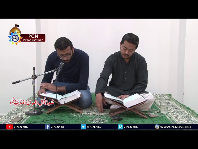 Quran Fehmi Surah e Aal e Imran Verse (21 to 54) 18th February 2018 By H I Syed Haider Naqvi - Urdu 