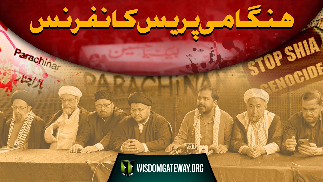 [Press Conference] Parachanar Issue | ISO Karachi | 30 July 2024 | Urdu