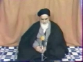 Tafseer of Surah Hamd - Tafseer 2 - Imam Khomeini - Persian