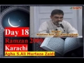 Ali Murtaza Zaidi-18Ramadhan2009 Karachi-Attain Taufeeq to Sacrifice in the Path of Imam Ali AS-Urdu
