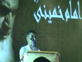 4th June- Imam Khomeini Conference Karachi - Aga Ali Murtaza Zaidi Part 2 - Urdu