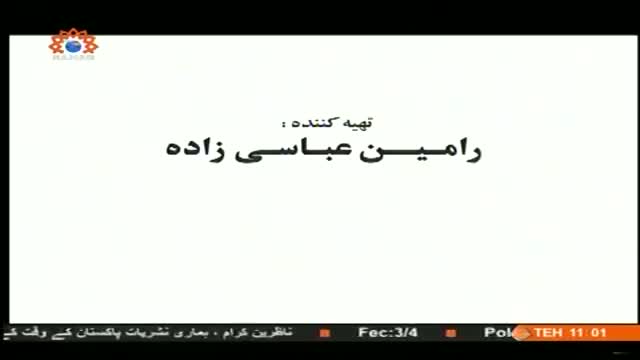 [08] Iranian Serial - Inhatat Aur Pakezgi | انحطاط اور پاکیزگی - Urdu