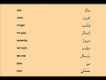 Learn Persian Online - AZFA Video 1-3 (Low Quality) - English