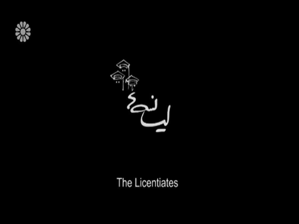 [06] Licentiates 2 |   لیسانسه ها» - Drama Serial - Farsi sub English