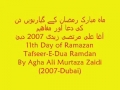 11th  Dua-E-Ramazan 2007-Tafseer-Urdu-Dubai